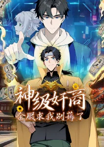咒术回战 怀玉篇